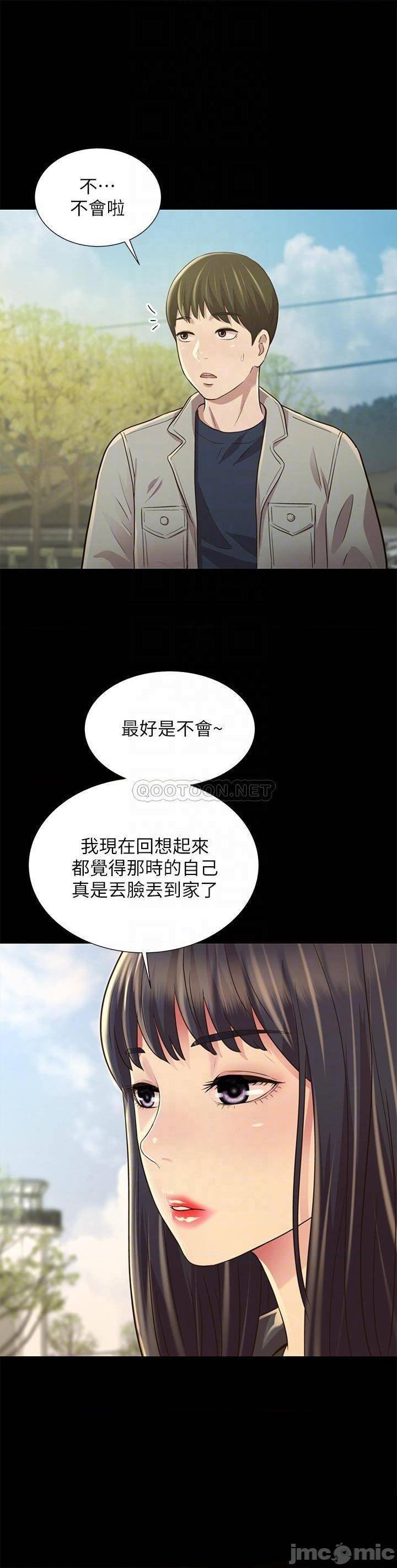 《朋友, 女朋友》漫画 最终话 - 迈向全新的世界