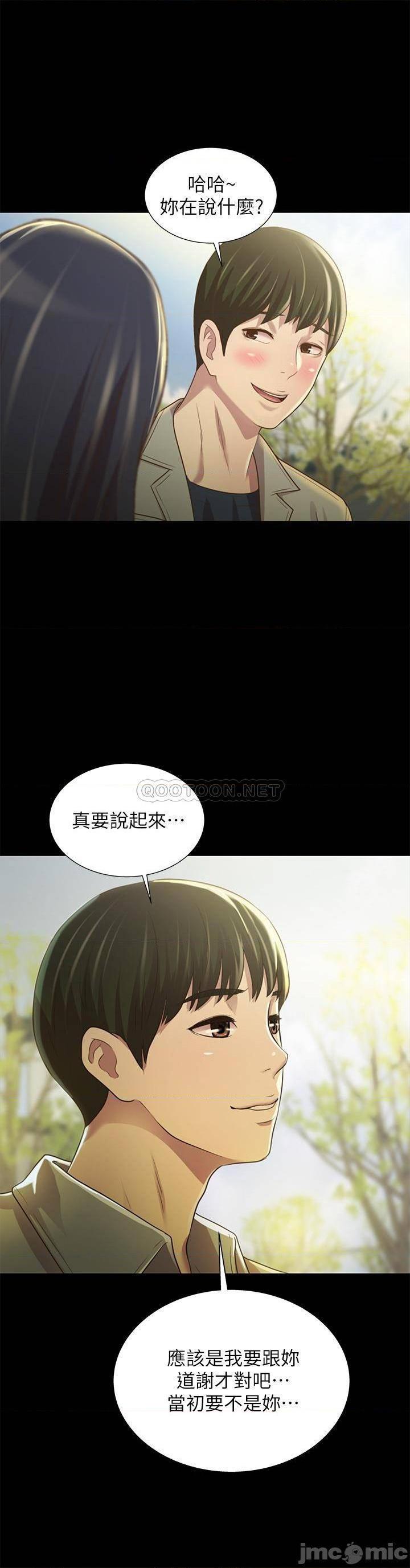 《朋友, 女朋友》漫画 最终话 - 迈向全新的世界