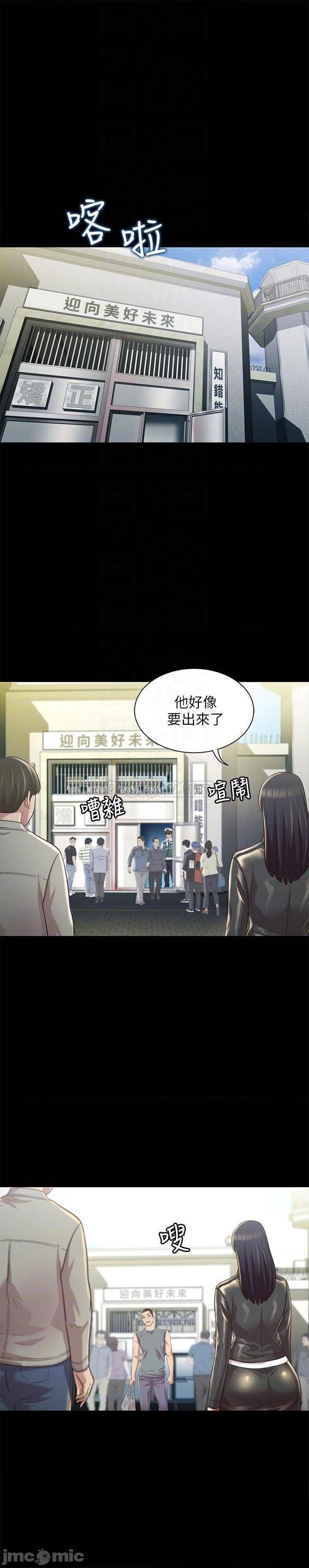 《朋友, 女朋友》漫画 最终话 - 迈向全新的世界