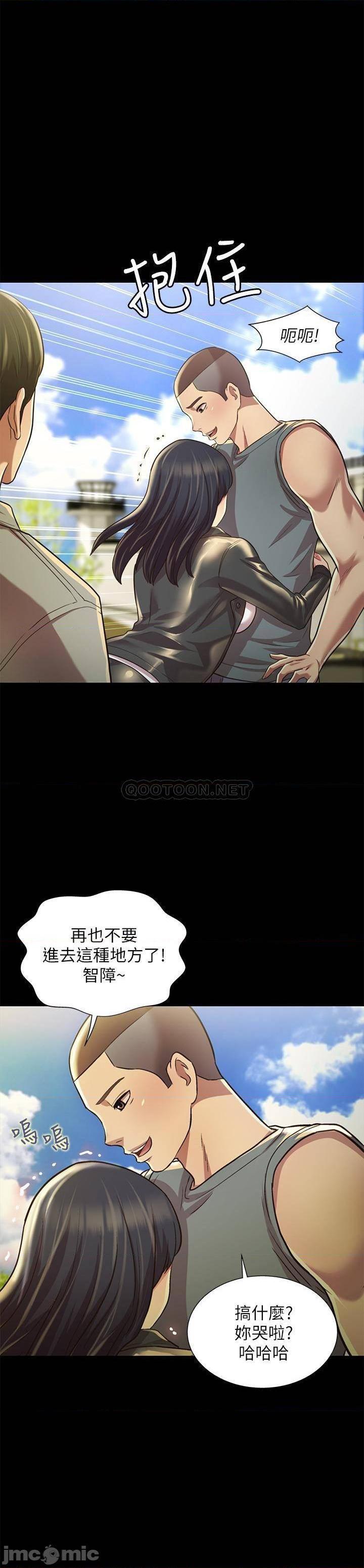 《朋友, 女朋友》漫画 最终话 - 迈向全新的世界