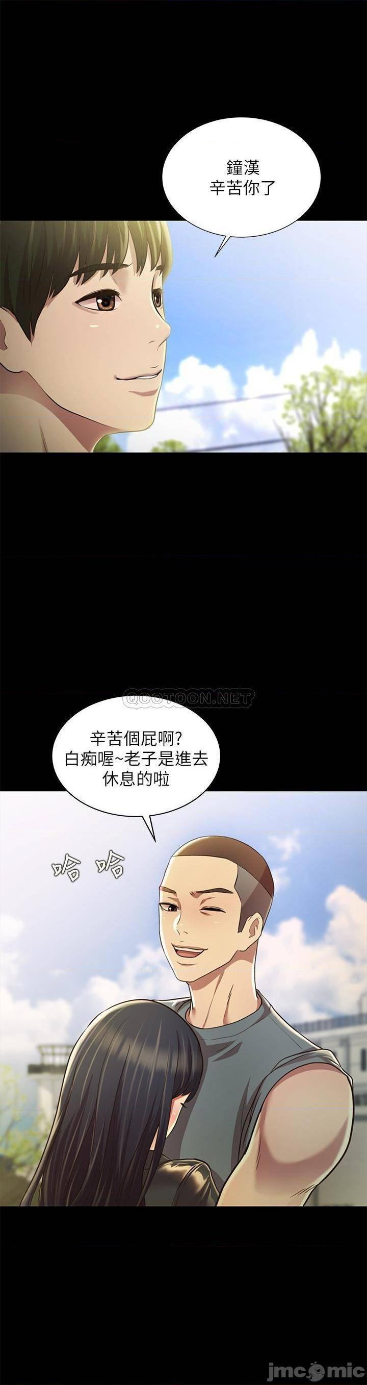 《朋友, 女朋友》漫画 最终话 - 迈向全新的世界