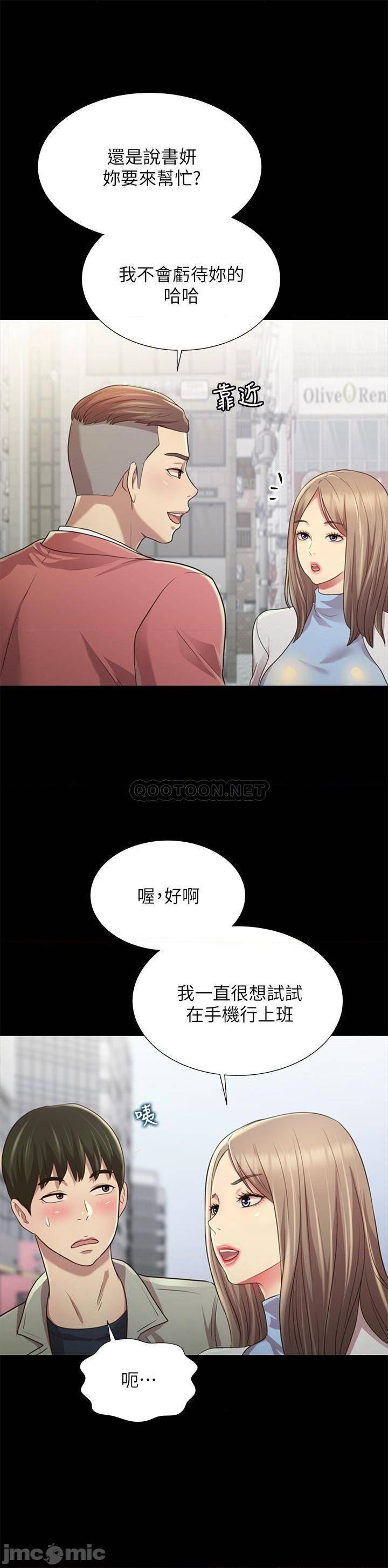 《朋友, 女朋友》漫画 最终话 - 迈向全新的世界