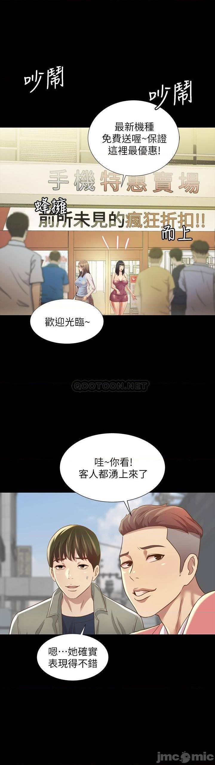 《朋友, 女朋友》漫画 最终话 - 迈向全新的世界