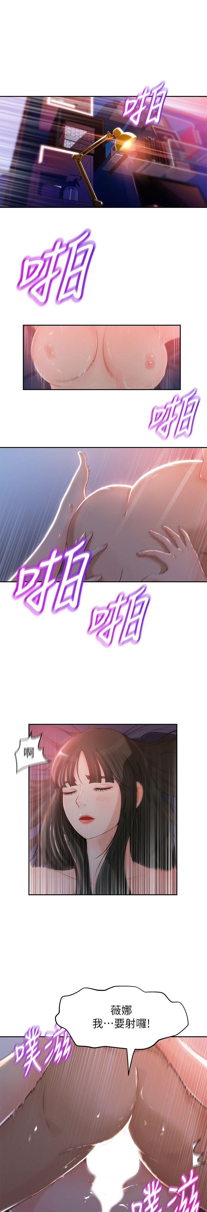 《媳妇的诱惑》漫画 第1话-可恶的媳妇