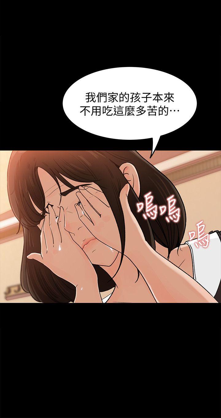 《媳妇的诱惑》漫画 第1话-可恶的媳妇