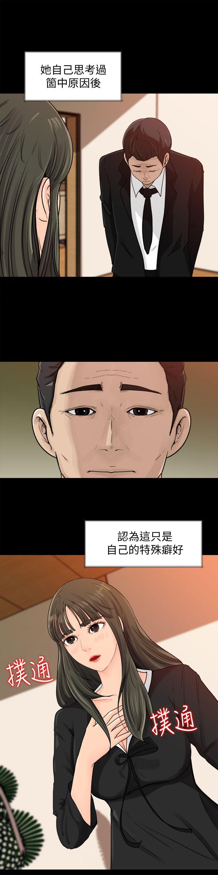 《媳妇的诱惑》漫画 第1话-可恶的媳妇