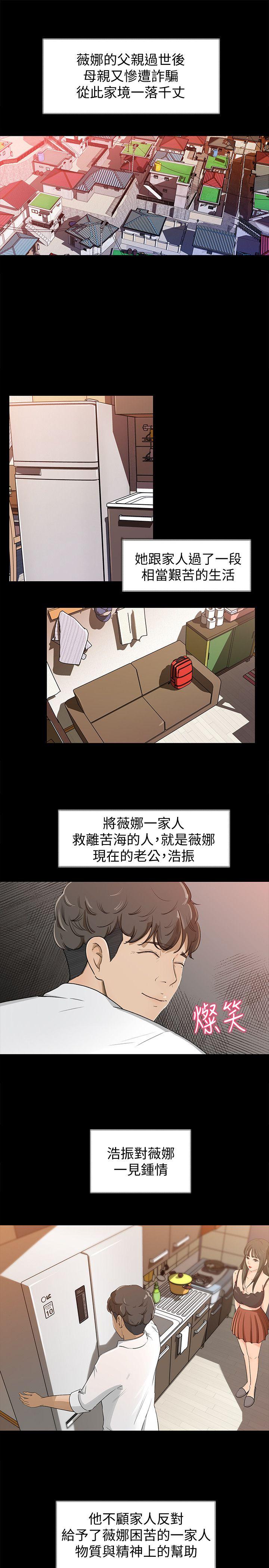 《媳妇的诱惑》漫画 第1话-可恶的媳妇