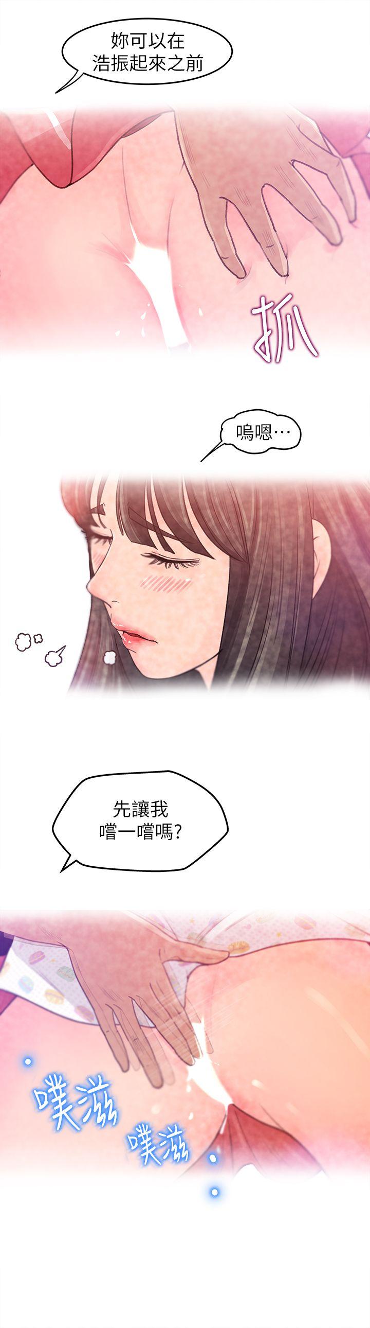 《媳妇的诱惑》漫画 第1话-可恶的媳妇