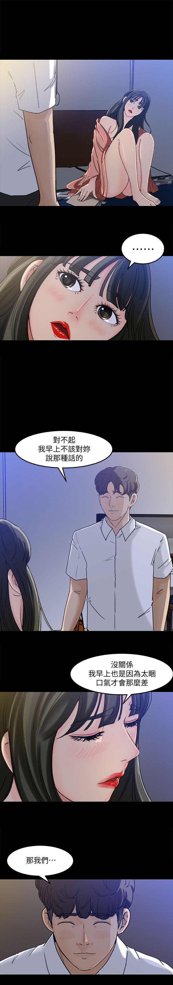 《媳妇的诱惑》漫画 第4话-快点进来