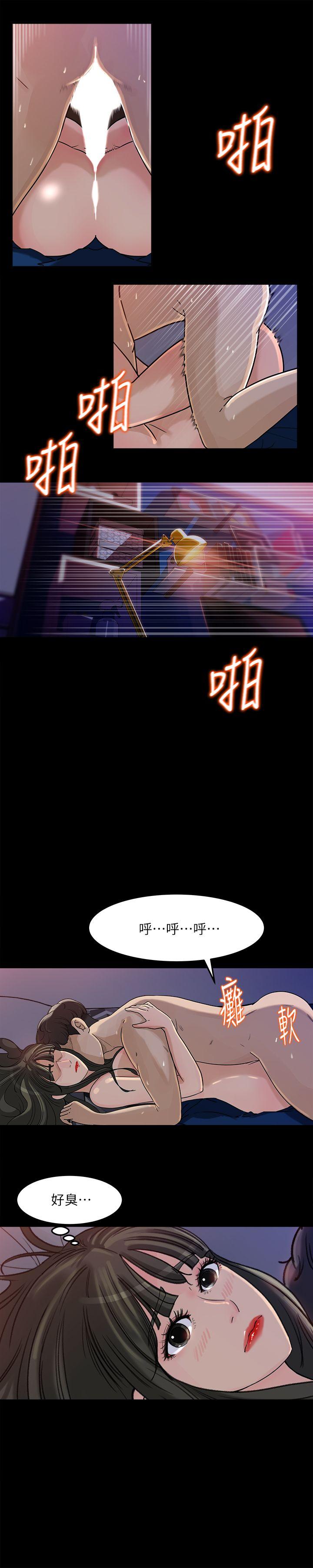 《媳妇的诱惑》漫画 第4话-快点进来