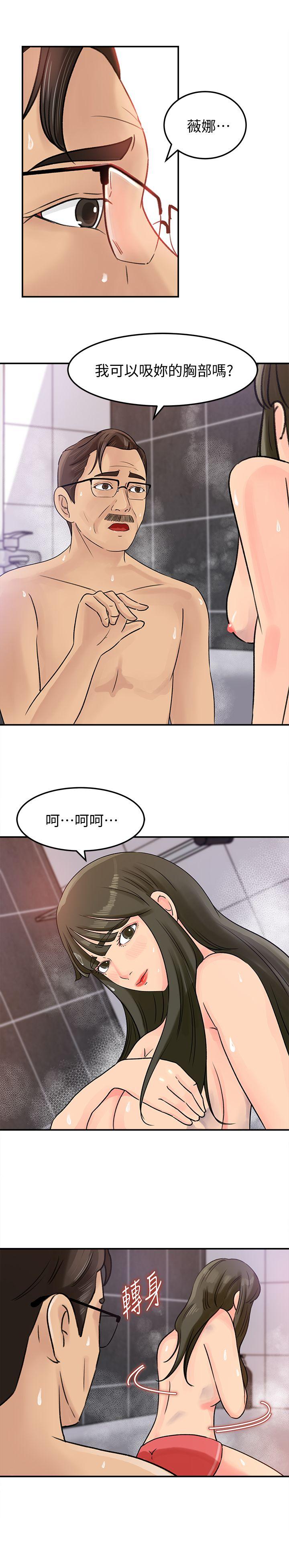 《媳妇的诱惑》漫画 第10话-让我洪水氾滥吧