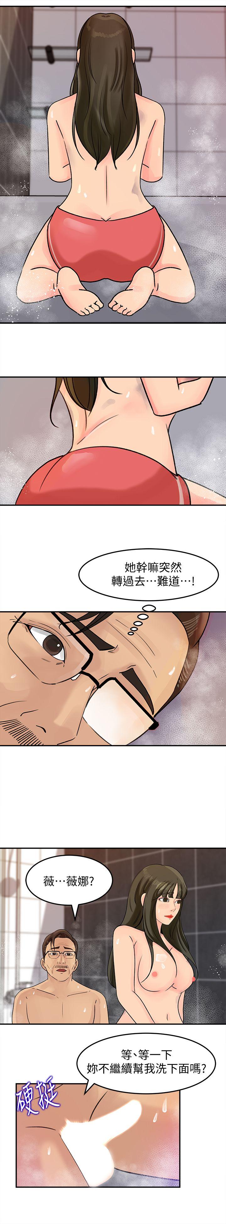 《媳妇的诱惑》漫画 第10话-让我洪水氾滥吧