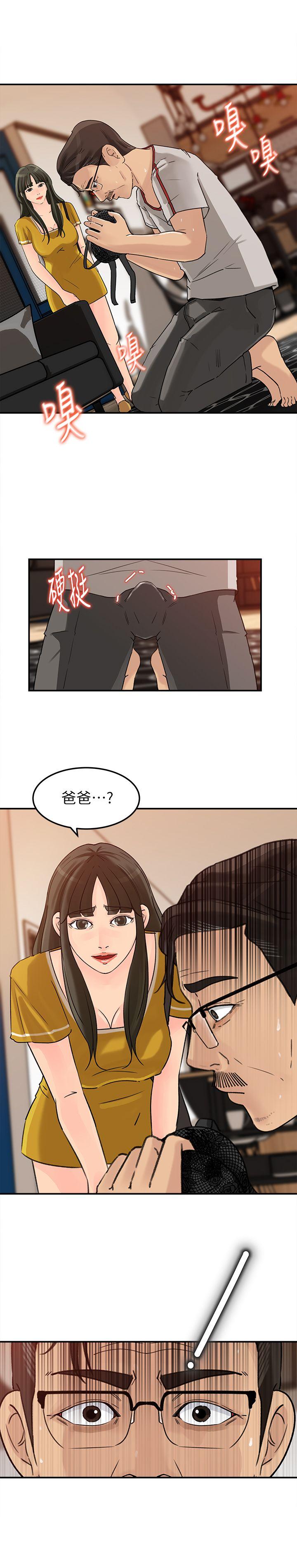 《媳妇的诱惑》漫画 第16话-不要停~!