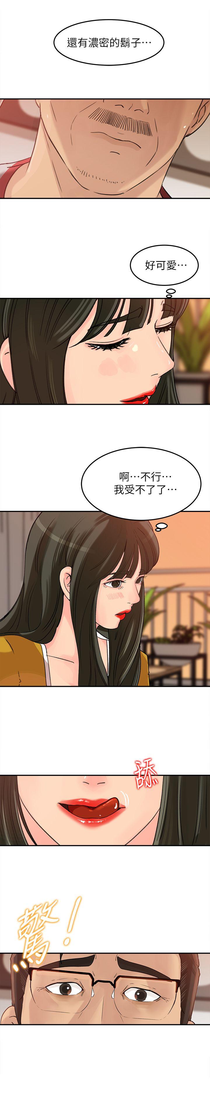 《媳妇的诱惑》漫画 第16话-不要停~!