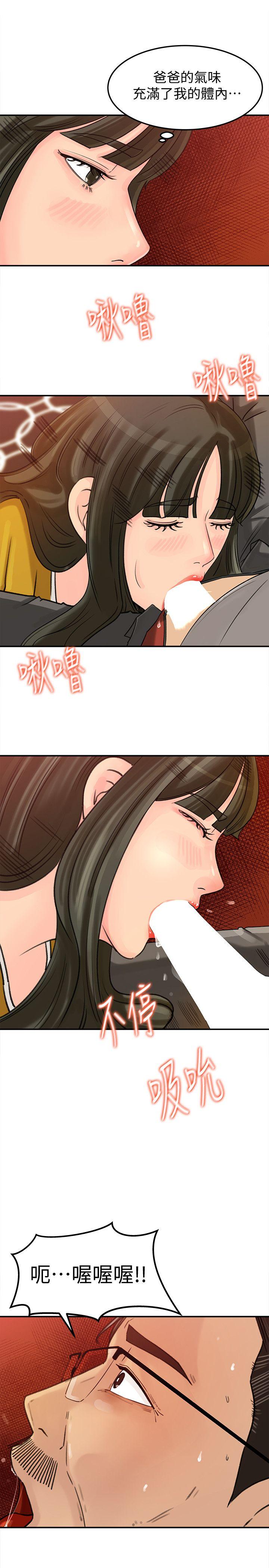 《媳妇的诱惑》漫画 第16话-不要停~!