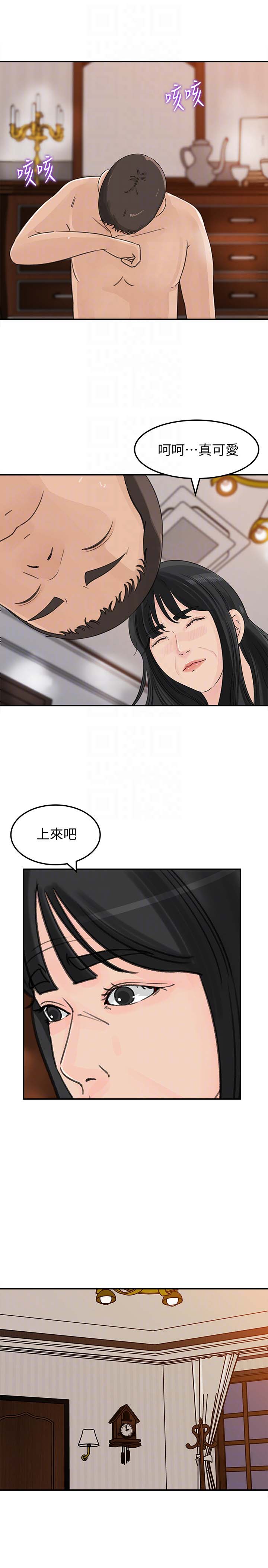 《媳妇的诱惑》漫画 第31话-老婆被爸爸抢走的心情