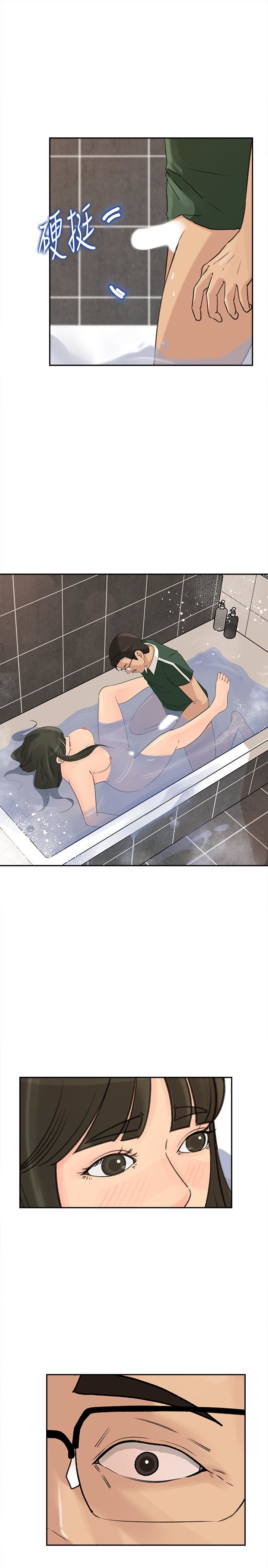 《媳妇的诱惑》漫画 第40话-爸爸，帮我洗一洗吧