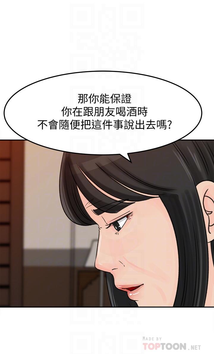 《媳妇的诱惑》漫画 第42话-婆婆的反击