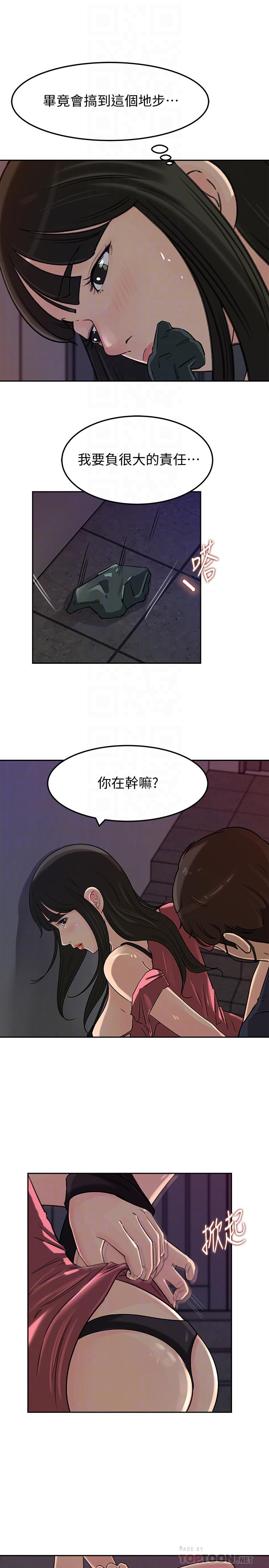 《媳妇的诱惑》漫画 第46话-浩振，我来帮你吧