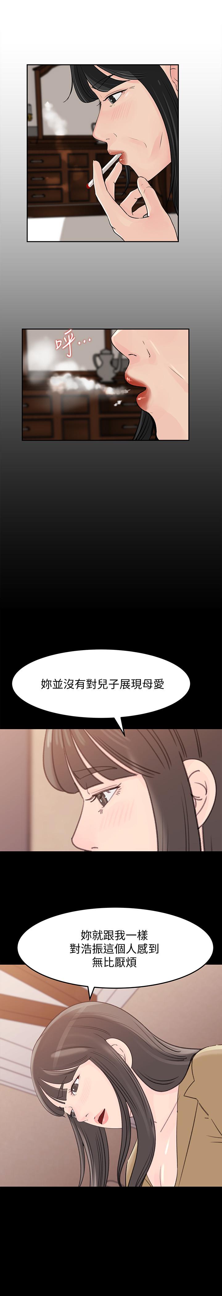 《媳妇的诱惑》漫画 第47话-骚气四溢的微娜