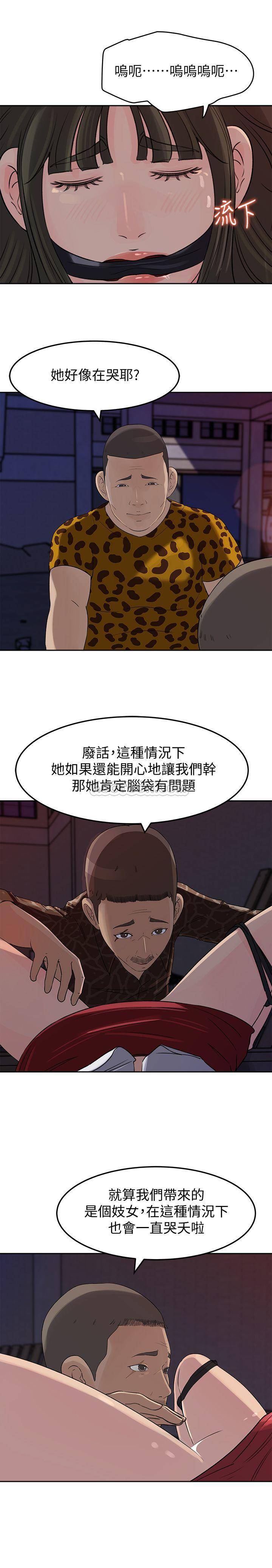 《媳妇的诱惑》漫画 第49话 - 被禽兽轮姦