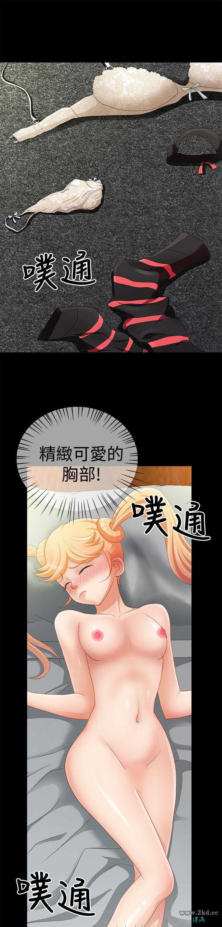 《人家说的你都做吼》漫画 第9话 