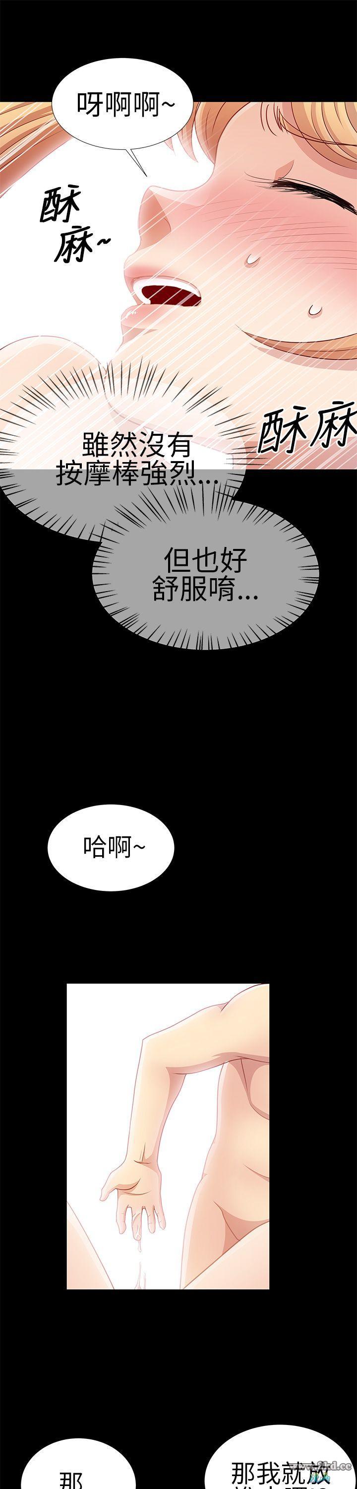 《人家说的你都做吼》漫画 第9话 