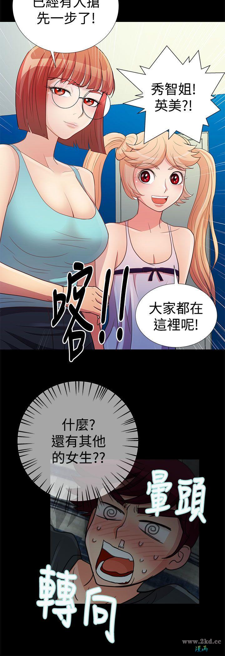 《人家说的你都做吼》漫画 第17话 