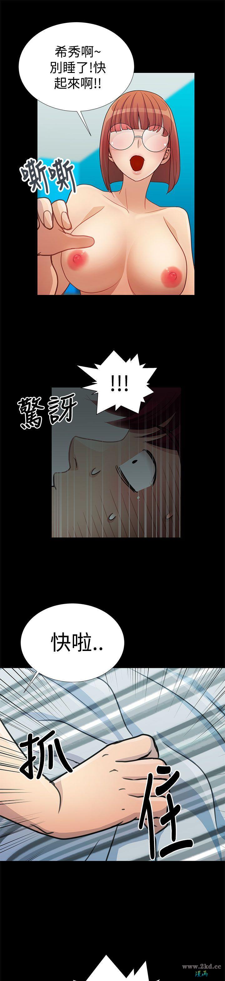 《人家说的你都做吼》漫画 第17话 