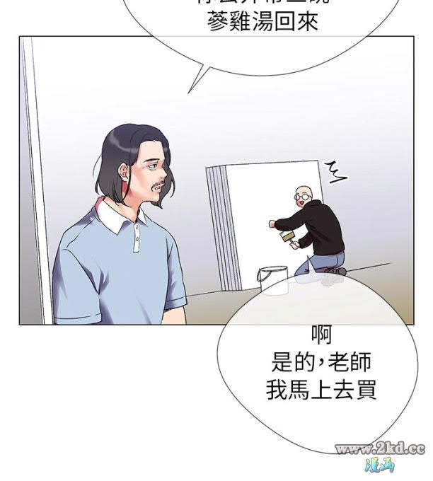 《我的秘密砲友》漫画 第2话