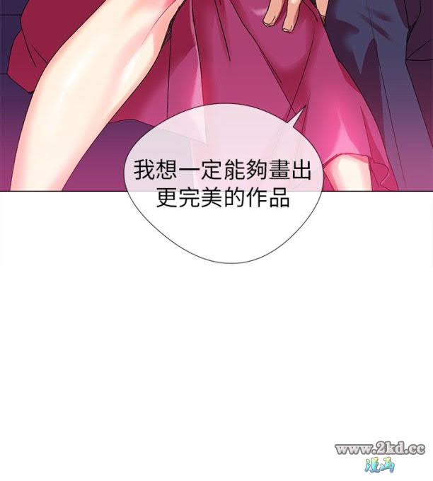 《我的秘密砲友》漫画 第2话