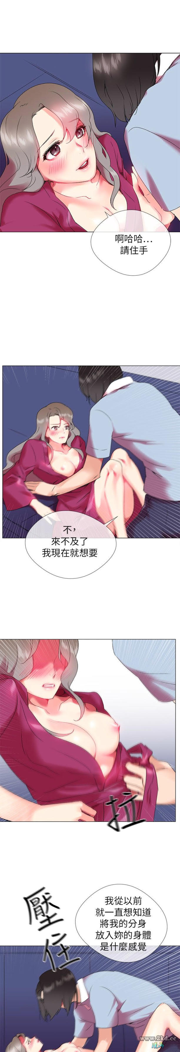 《我的秘密砲友》漫画 第2话