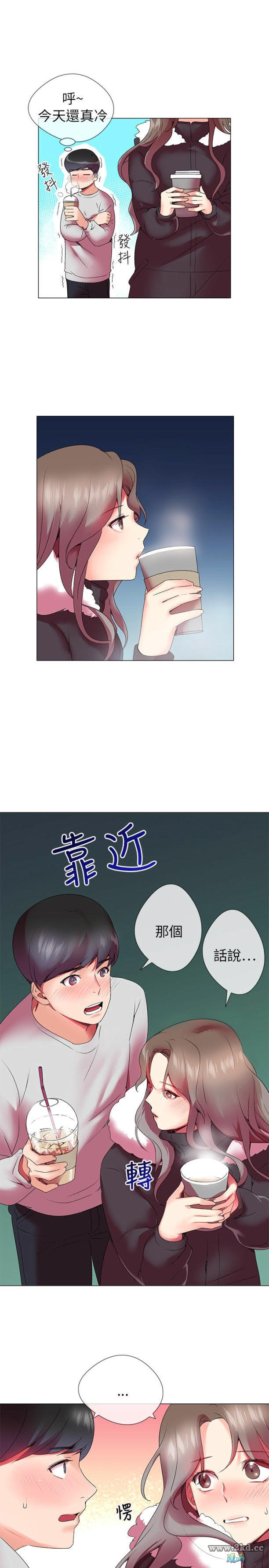 《我的秘密砲友》漫画 第4话