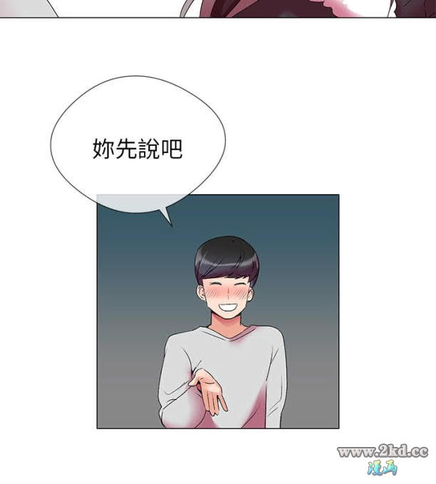 《我的秘密砲友》漫画 第4话