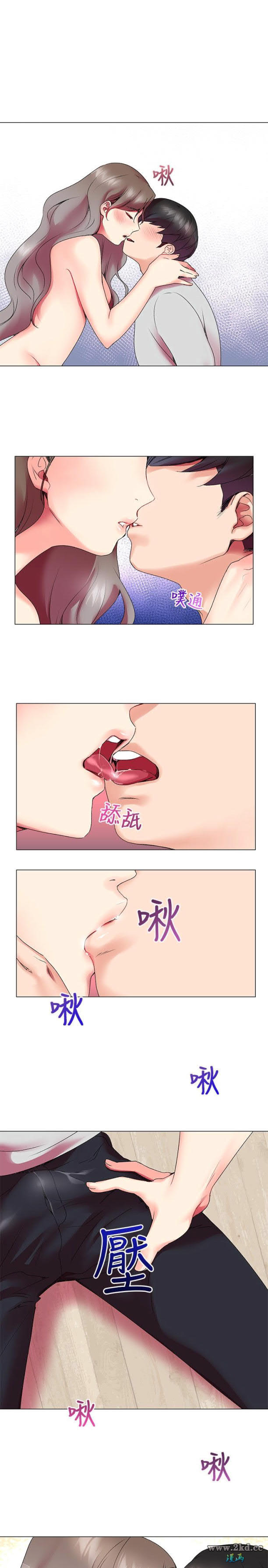 《我的秘密砲友》漫画 第4话