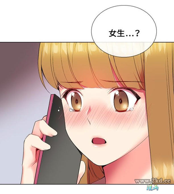 《我的秘密砲友》漫画 第8话