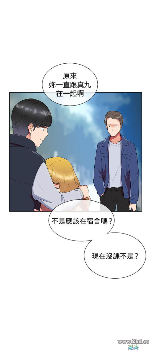 《我的秘密砲友》漫画 第8话