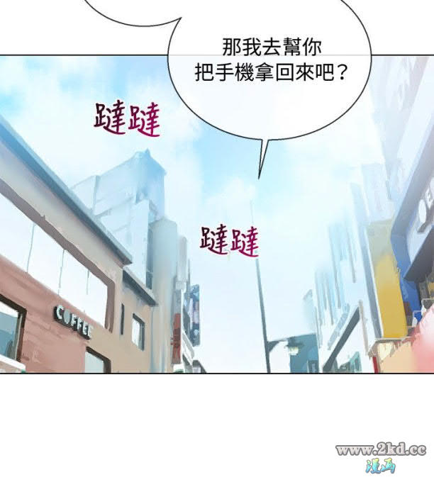 《我的秘密砲友》漫画 第8话