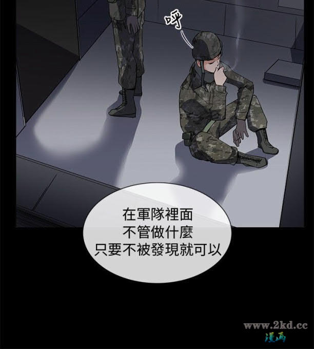 《我的秘密砲友》漫画 第9话