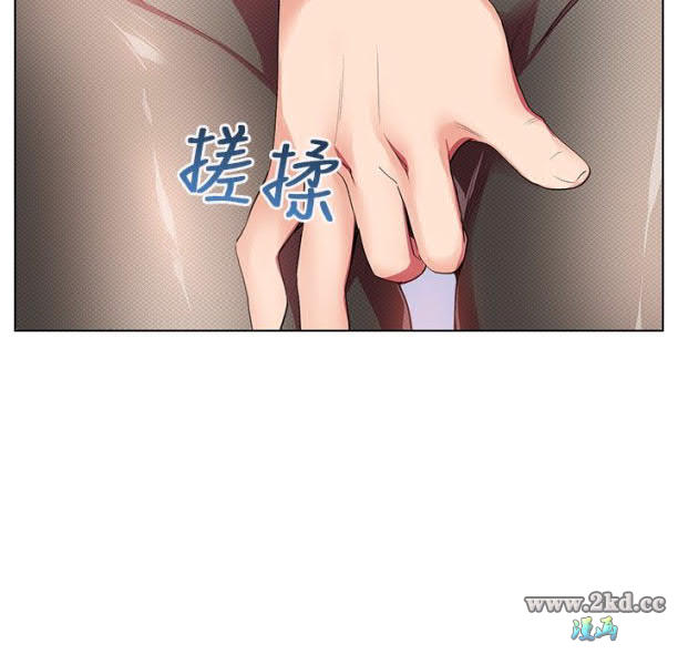 《我的秘密砲友》漫画 第9话