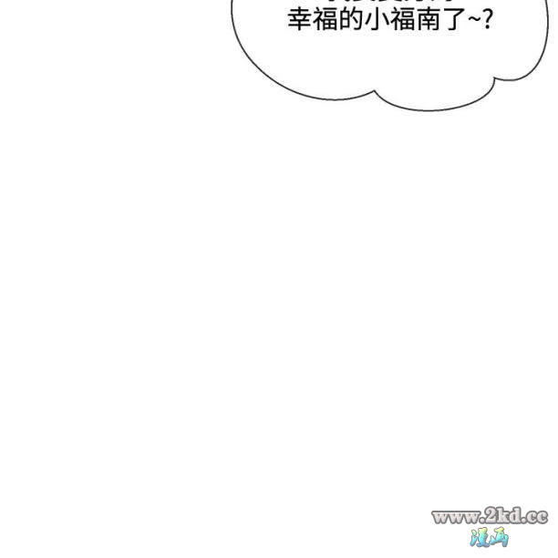 《我的秘密砲友》漫画 第15话