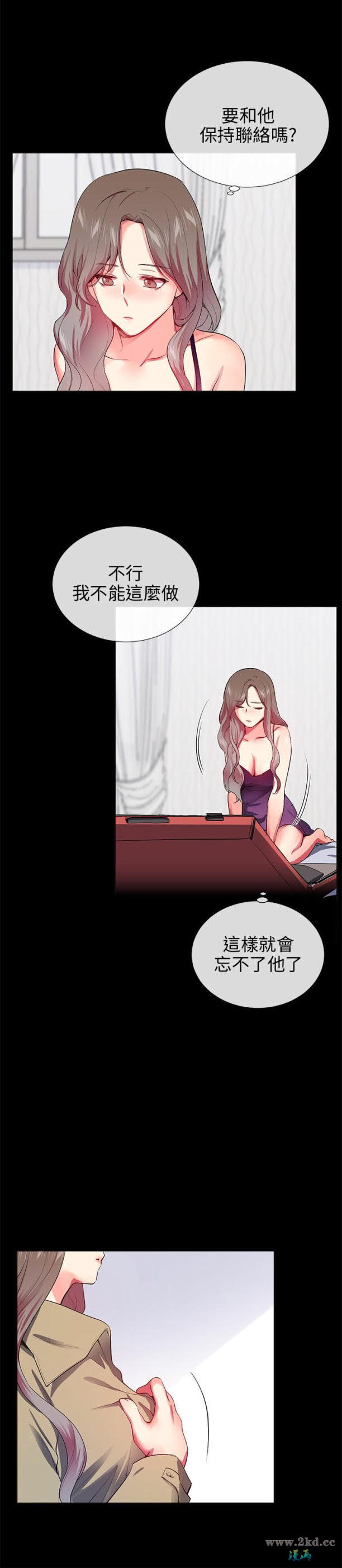 《我的秘密砲友》漫画 第27话