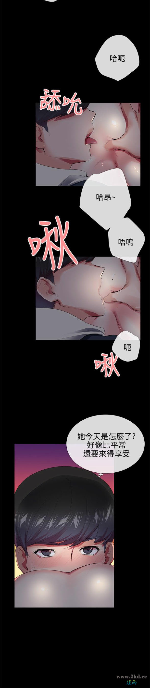 《我的秘密砲友》漫画 第27话