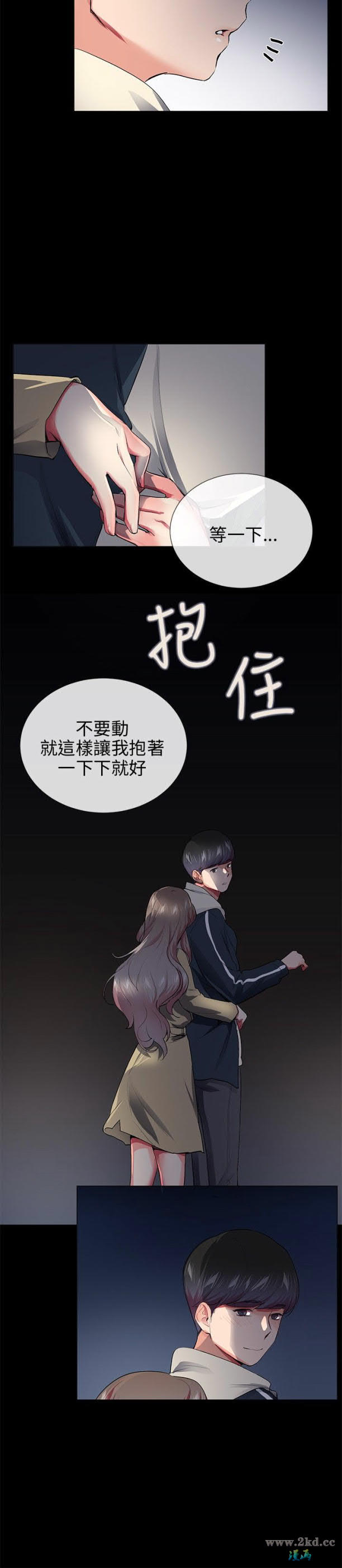 《我的秘密砲友》漫画 第27话