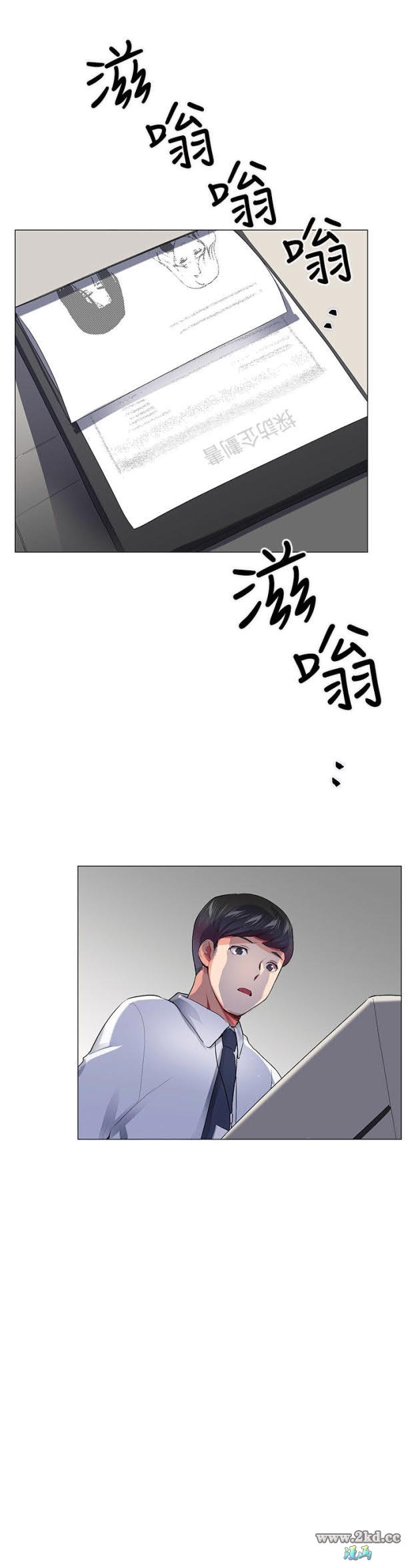 《我的秘密砲友》漫画 第28话