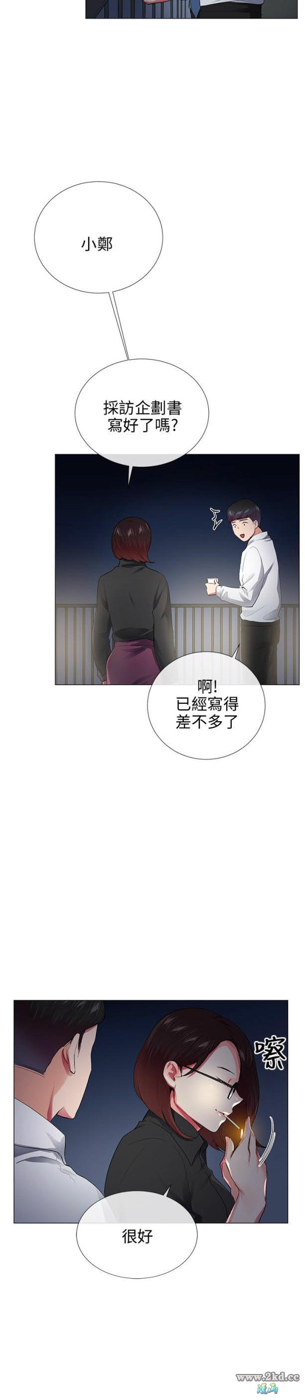 《我的秘密砲友》漫画 第29话