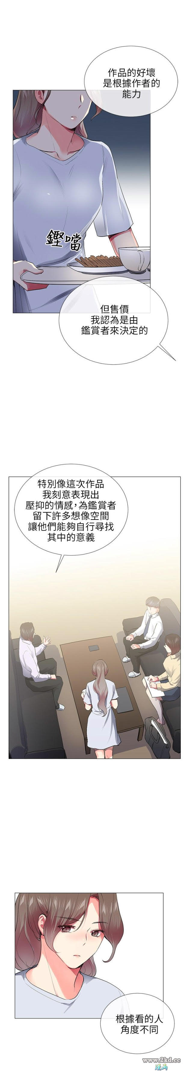 《我的秘密砲友》漫画 第29话