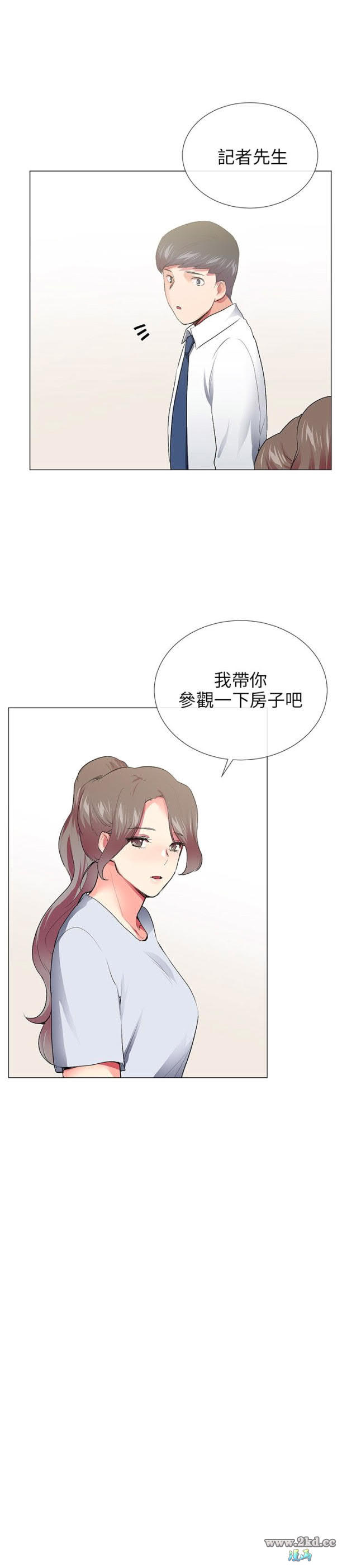 《我的秘密砲友》漫画 第29话