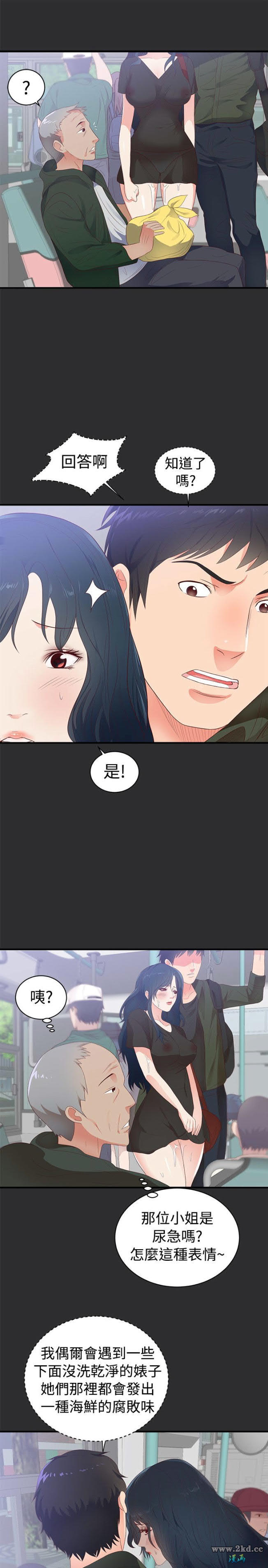 《性癖好》漫画 第2话