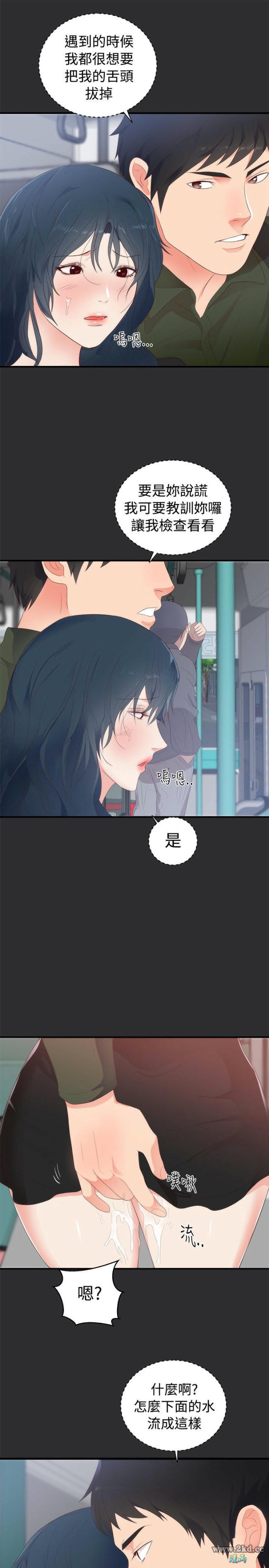 《性癖好》漫画 第2话